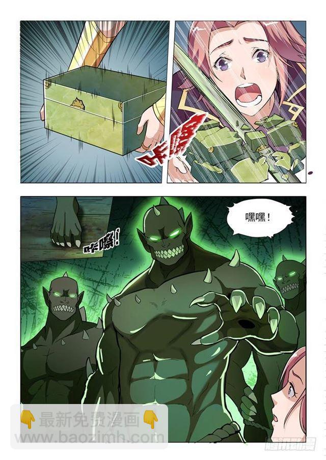 🍵百炼成神 第31话 神针朱家 第6页