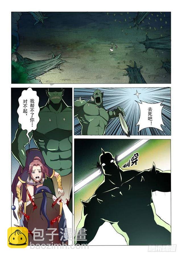🍵百炼成神 第31话 神针朱家 第7页