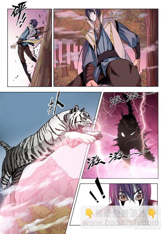 🍵百炼成神 第39话 误入玉龙谷 第11页