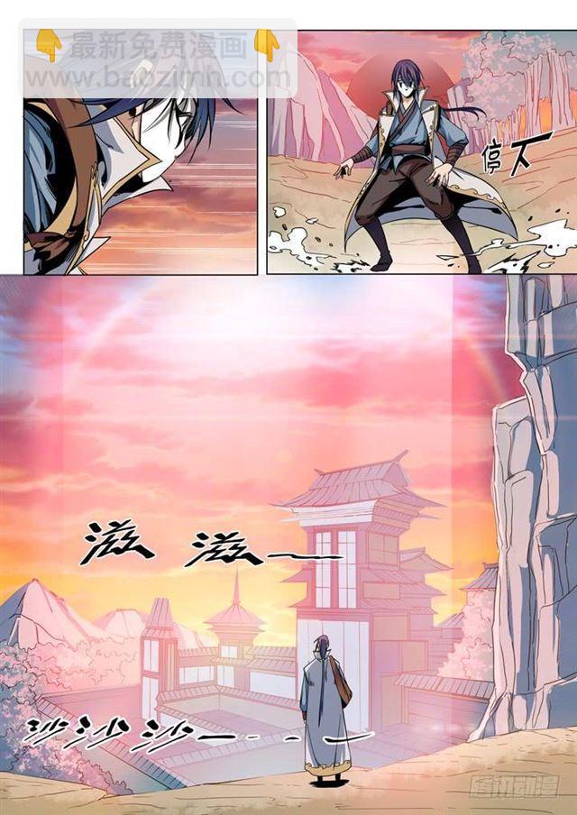 🍵百炼成神 第39话 误入玉龙谷 第13页