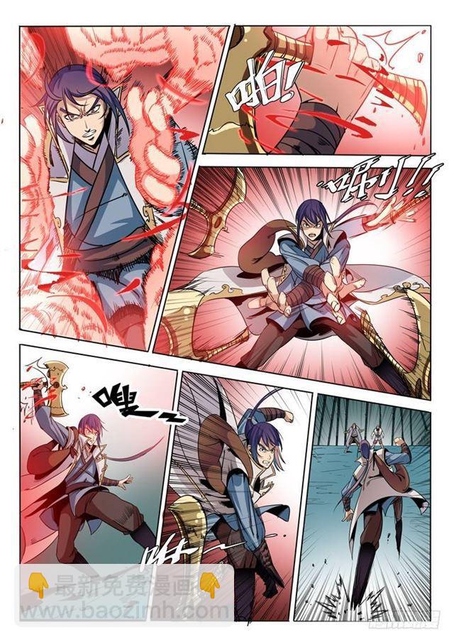 🍵百炼成神 第39话 误入玉龙谷 第5页