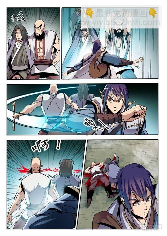 🍵百炼成神 第39话 误入玉龙谷 第6页