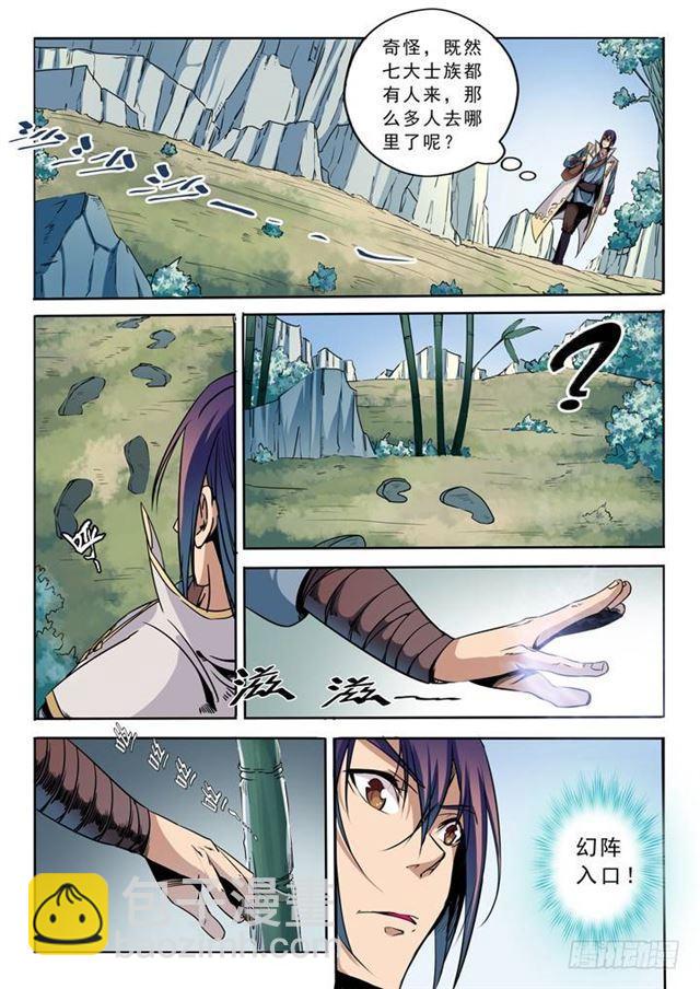 🍵百炼成神 第39话 误入玉龙谷 第7页