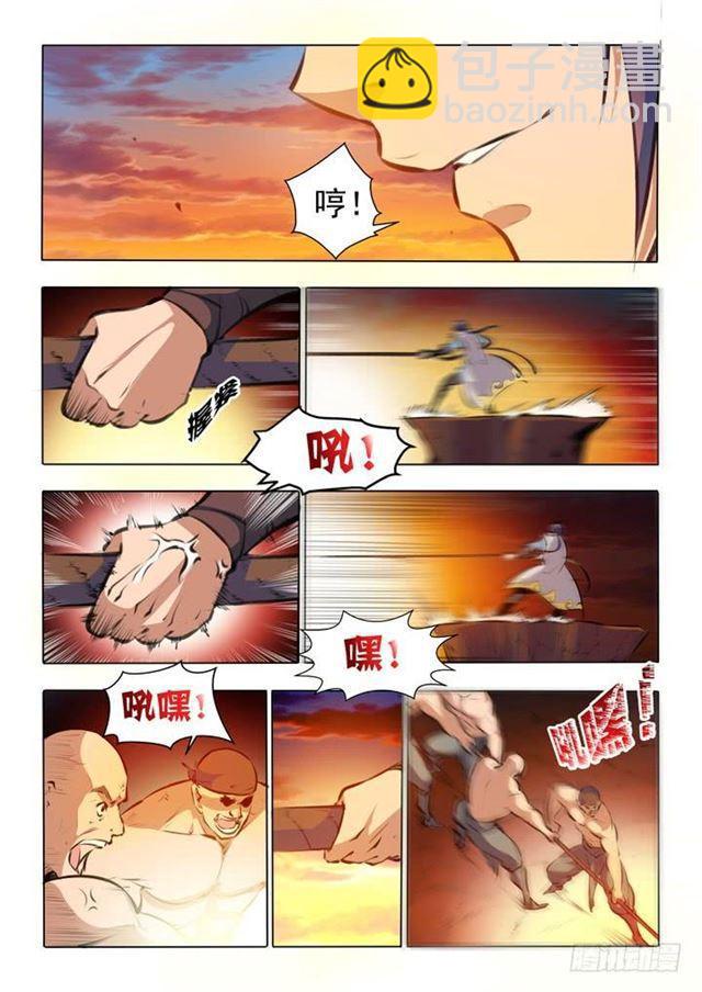 🍵百炼成神 第43话 罗征的本心 第3页