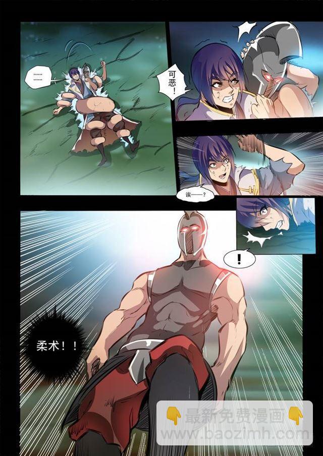 🍵百炼成神 第45话 仙人甲士 第11页