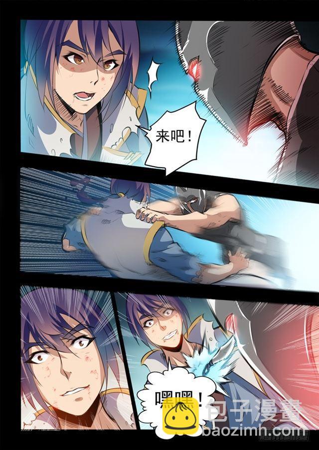 🍵百炼成神 第45话 仙人甲士 第13页