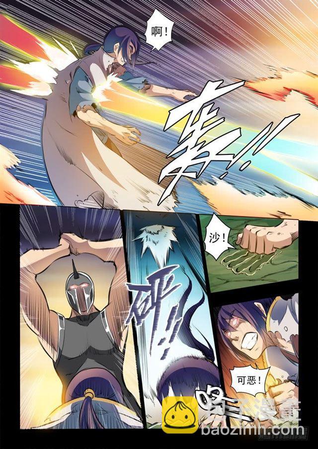 🍵百炼成神 第45话 仙人甲士 第6页