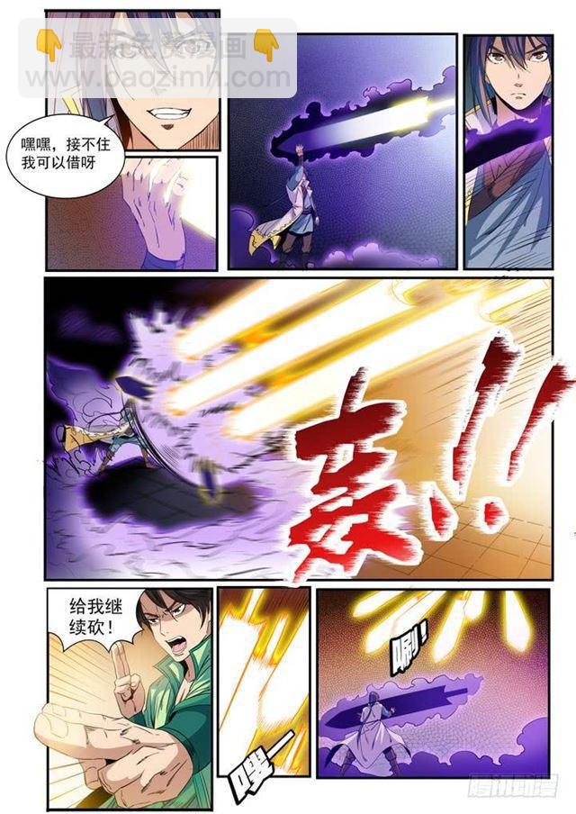 🍵百炼成神 第47话 天子令 第6页