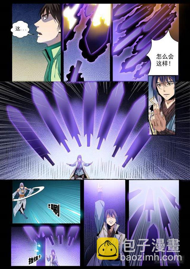 🍵百炼成神 第47话 天子令 第7页