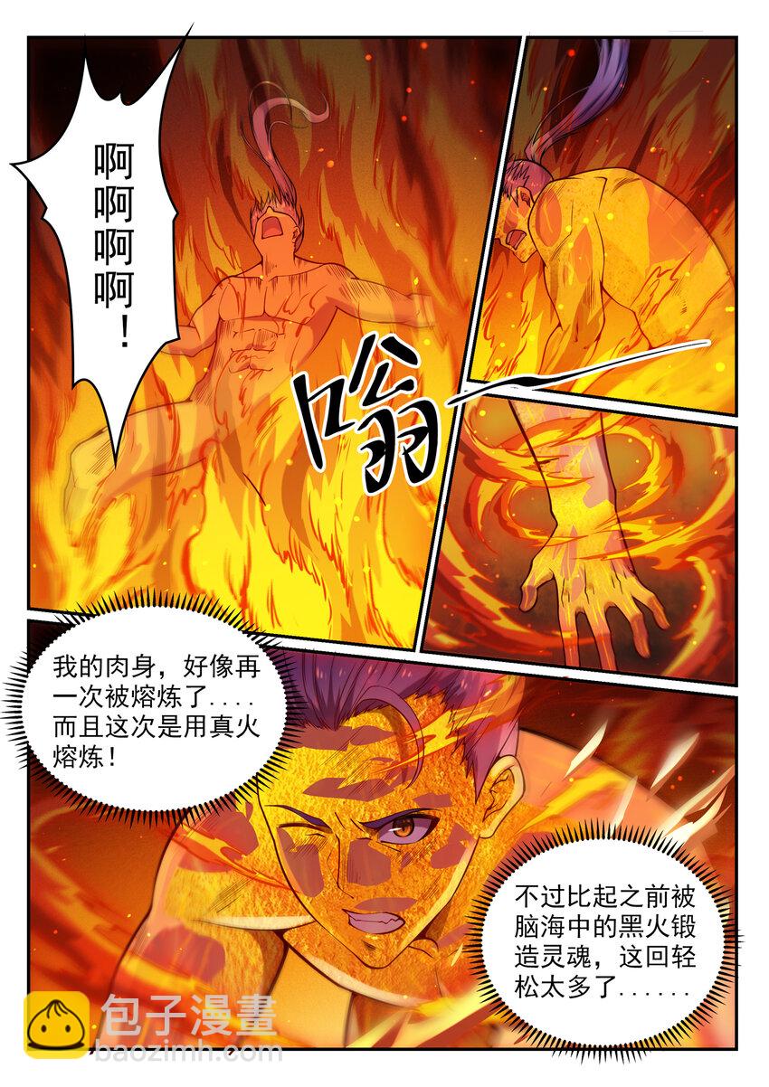 🍵百炼成神 第3话 重获新生 第10页