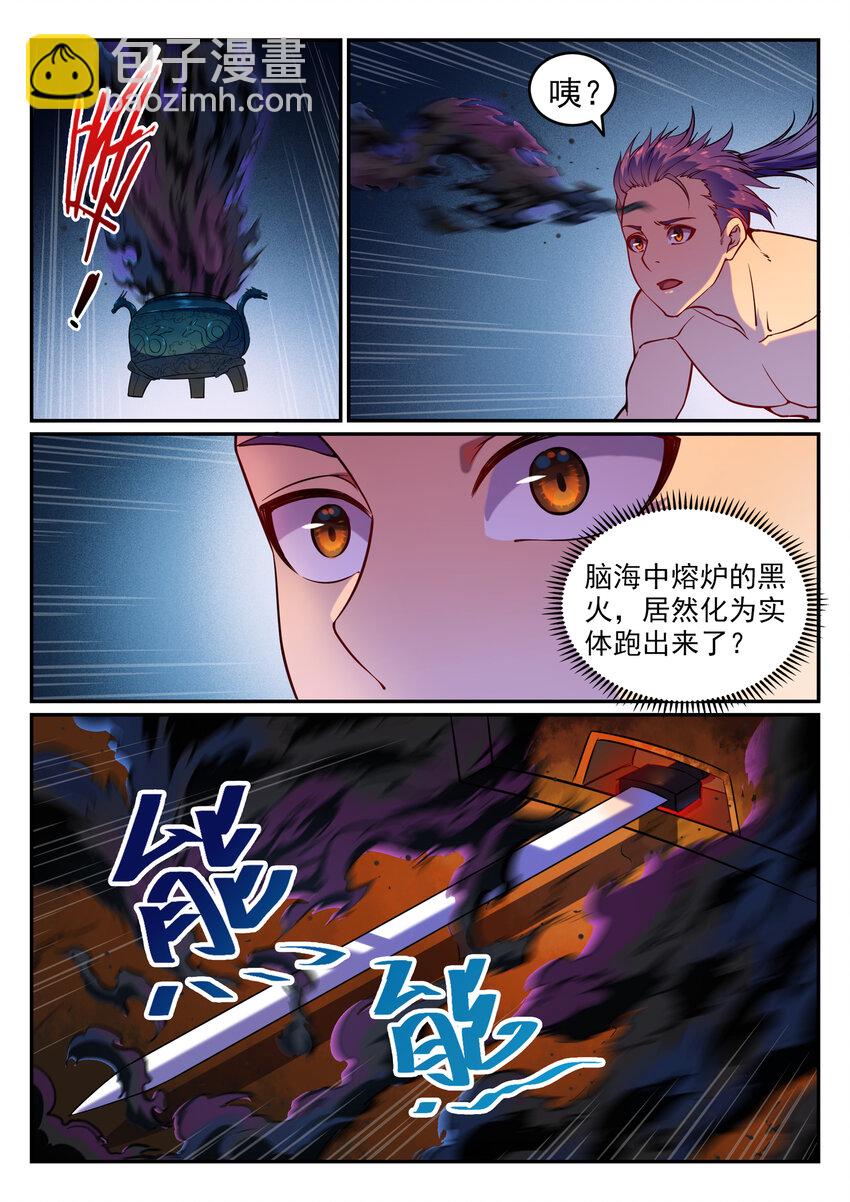 🍵百炼成神 第3话 重获新生 第11页