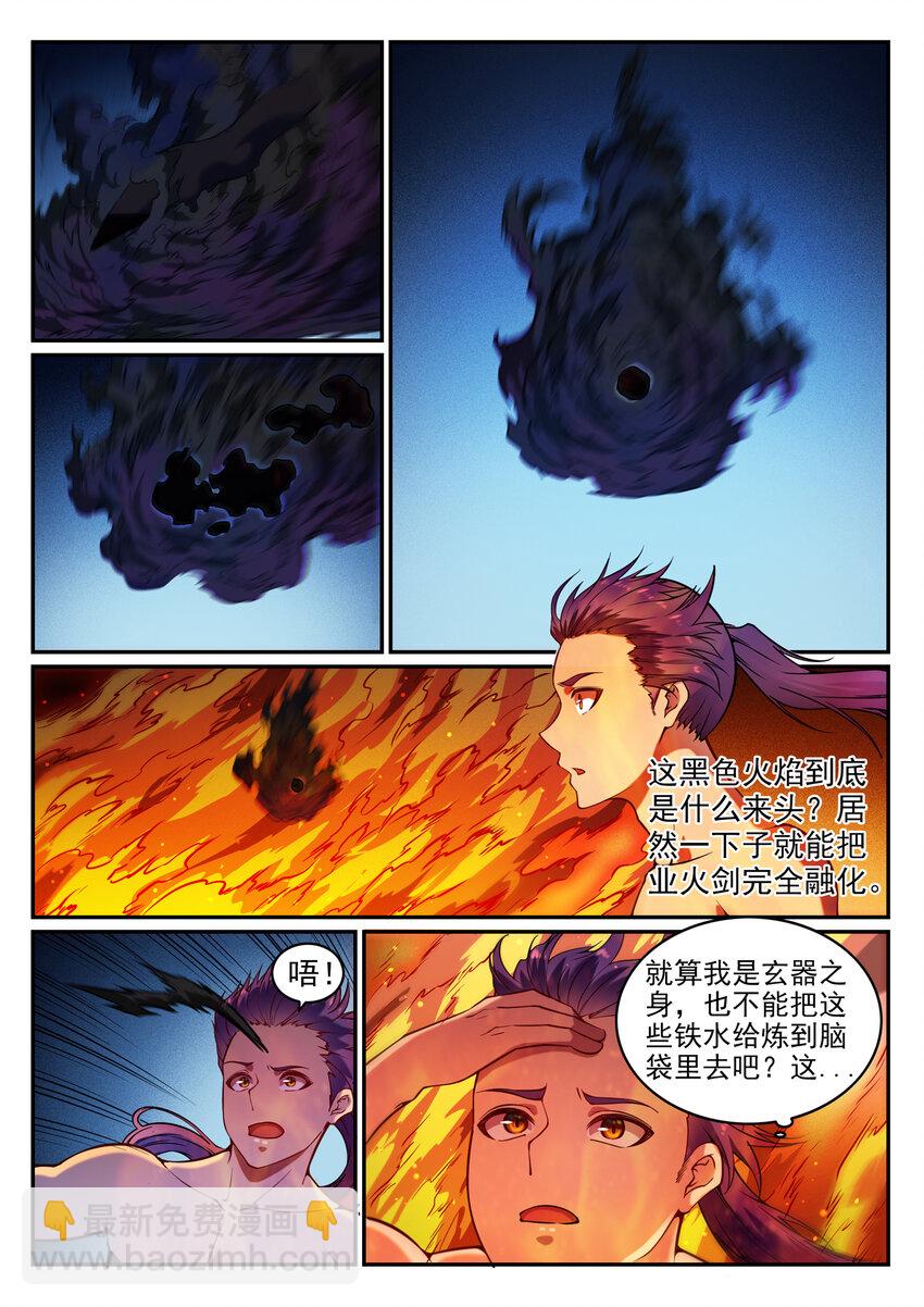 🍵百炼成神 第3话 重获新生 第12页