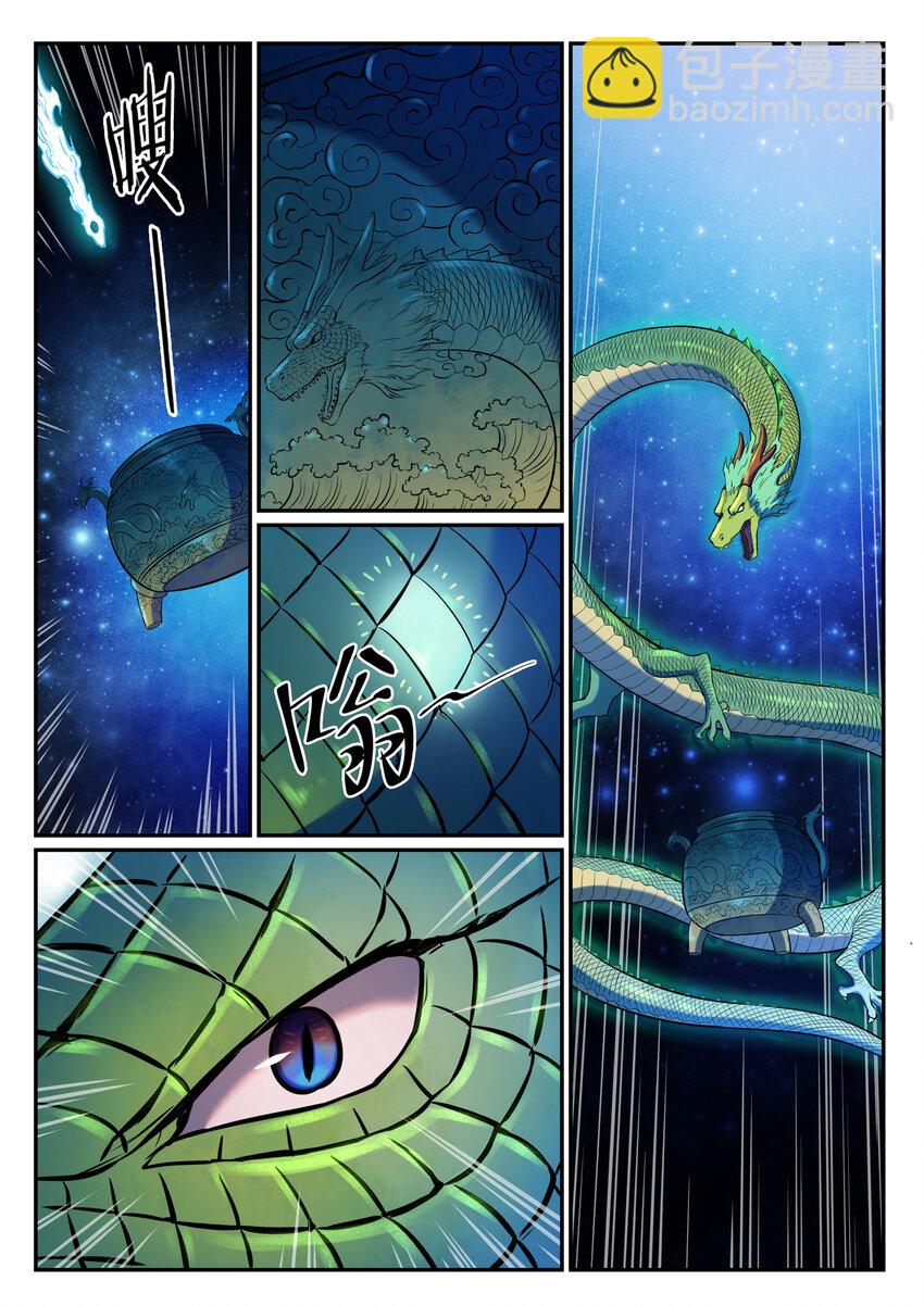 🍵百炼成神 第3话 重获新生 第13页