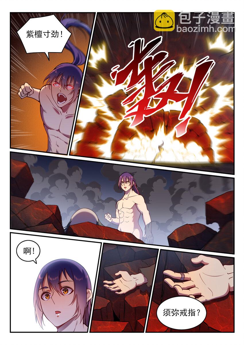 🍵百炼成神 第3话 重获新生 第18页