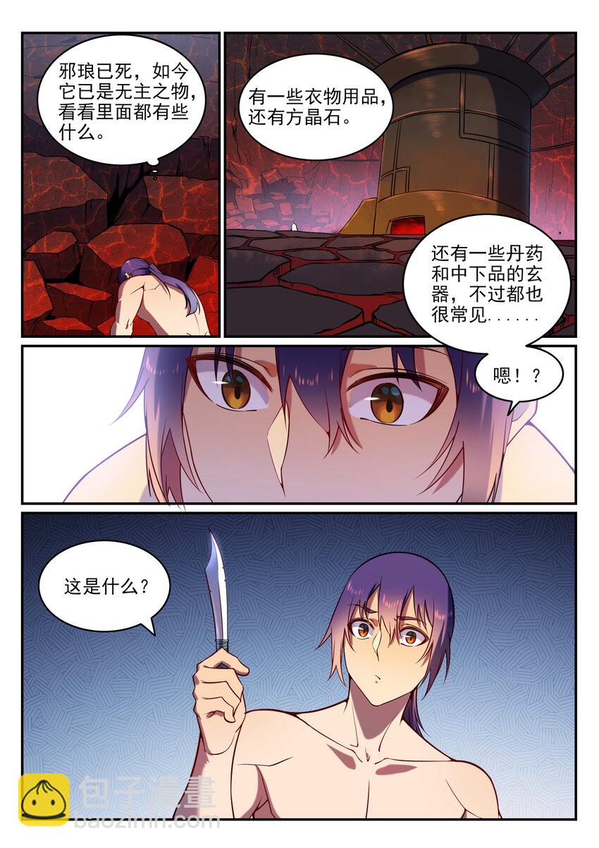 🍵百炼成神 第3话 重获新生 第19页