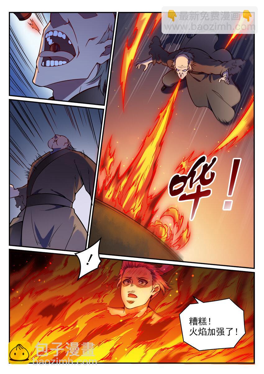 🍵百炼成神 第3话 重获新生 第9页