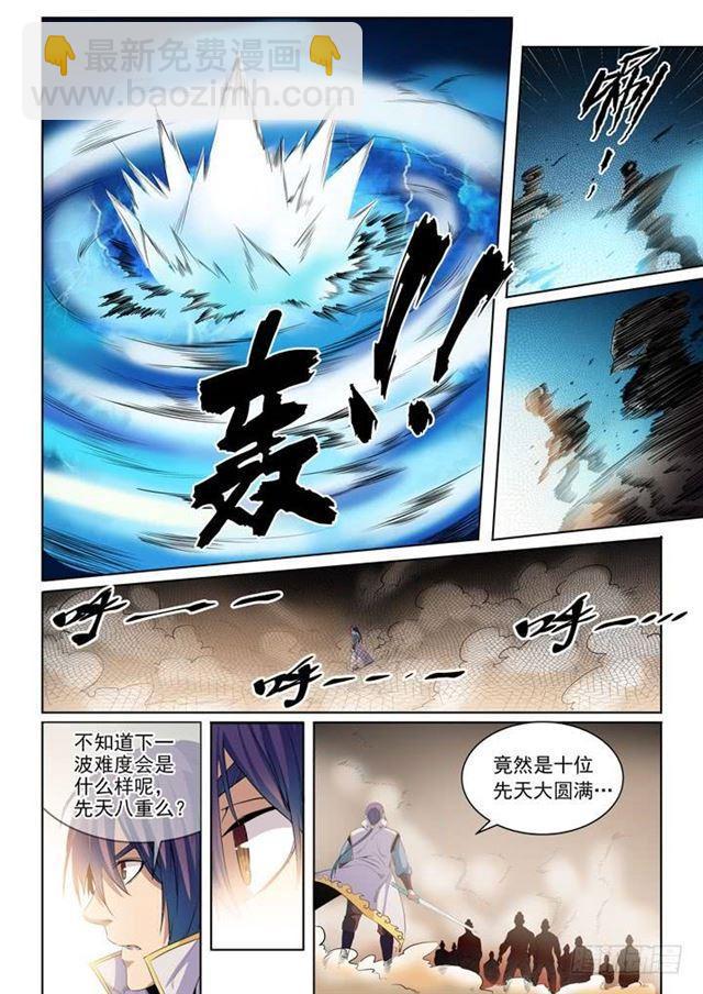 🍵百炼成神 第53话 内门第一 第10页