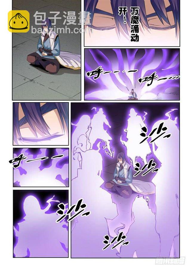🍵百炼成神 第53话 内门第一 第14页