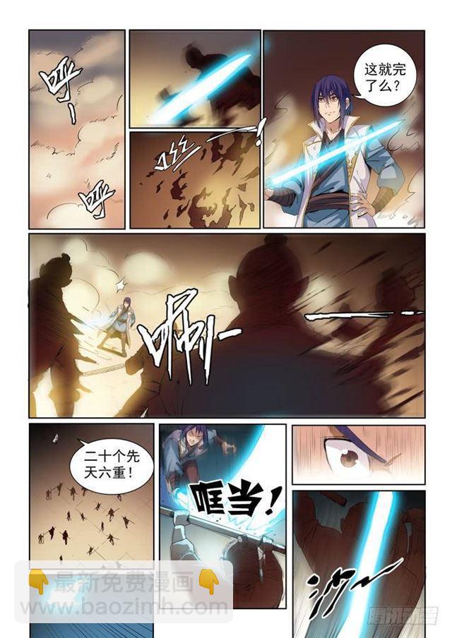 🍵百炼成神 第53话 内门第一 第8页