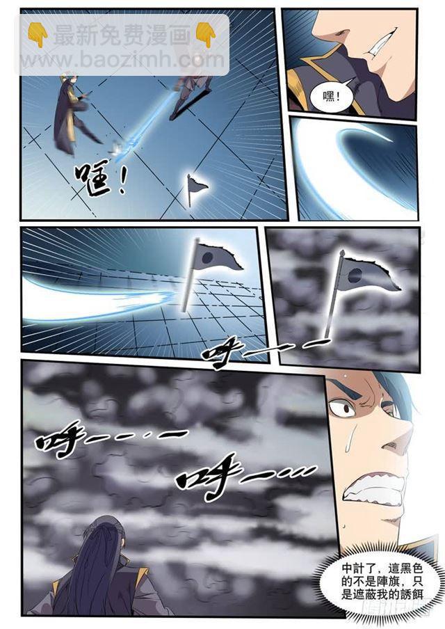 🍵百炼成神 第55话 先声夺人 第11页