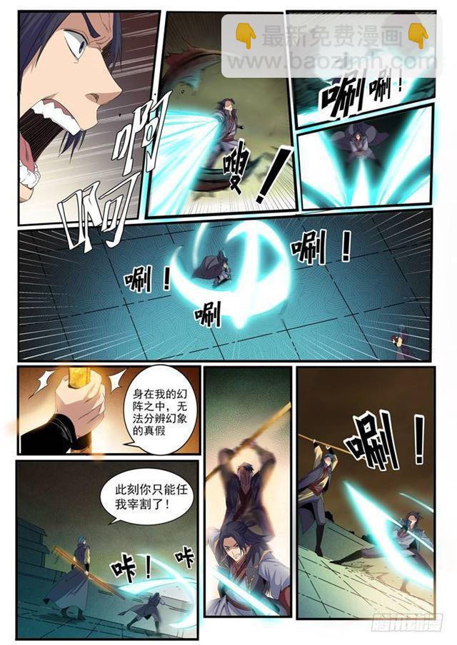🍵百炼成神 第55话 先声夺人 第13页