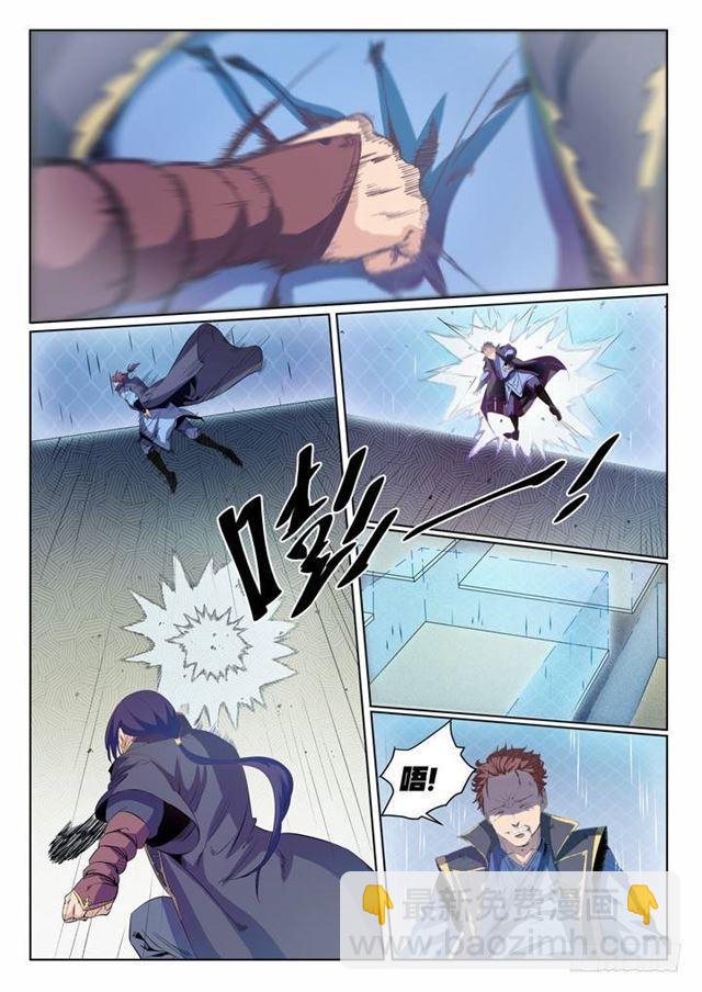 🍵百炼成神 第57话 天陨圣火 第2页
