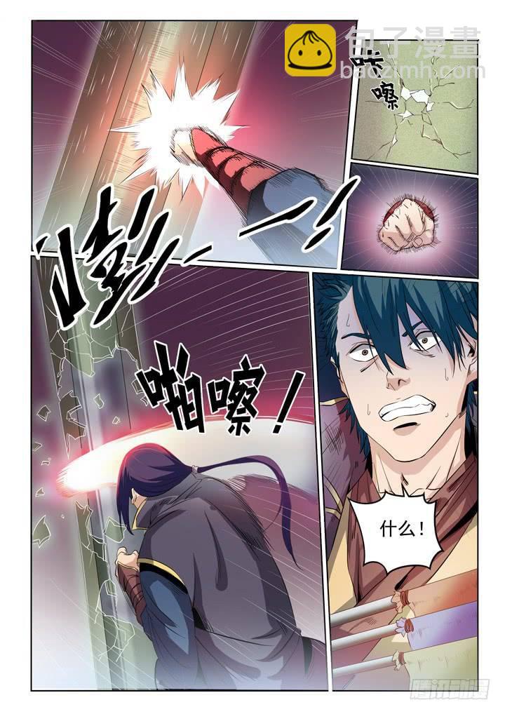 🍵百炼成神 第57话 天陨圣火 第9页