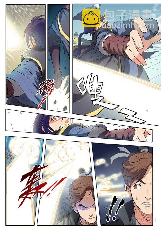 🍵百炼成神 第61话 正气歌 第13页
