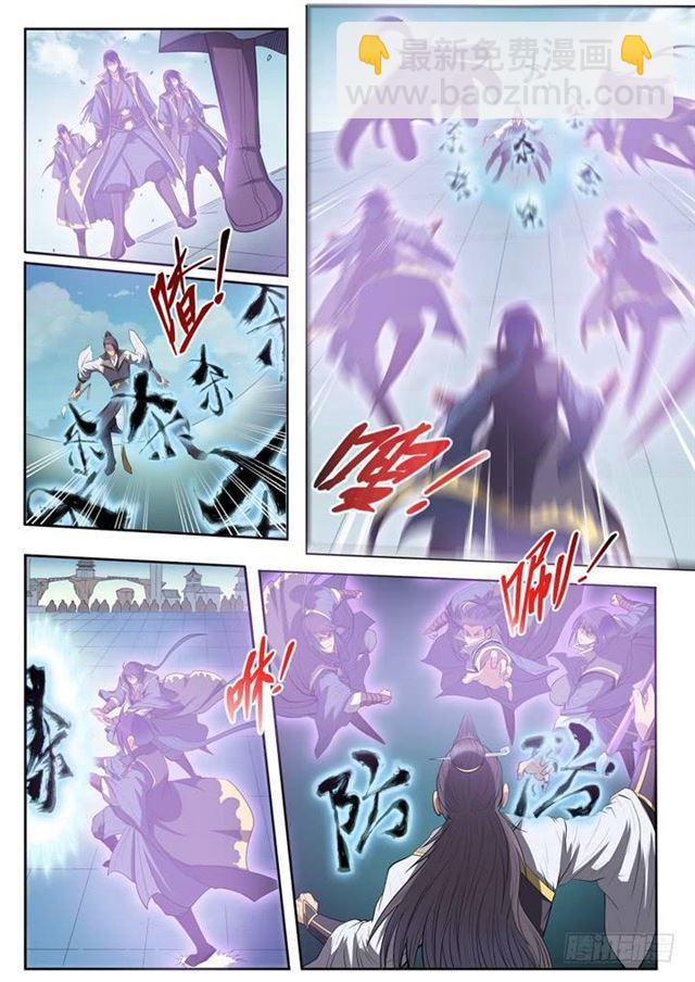 🍵百炼成神 第61话 正气歌 第5页