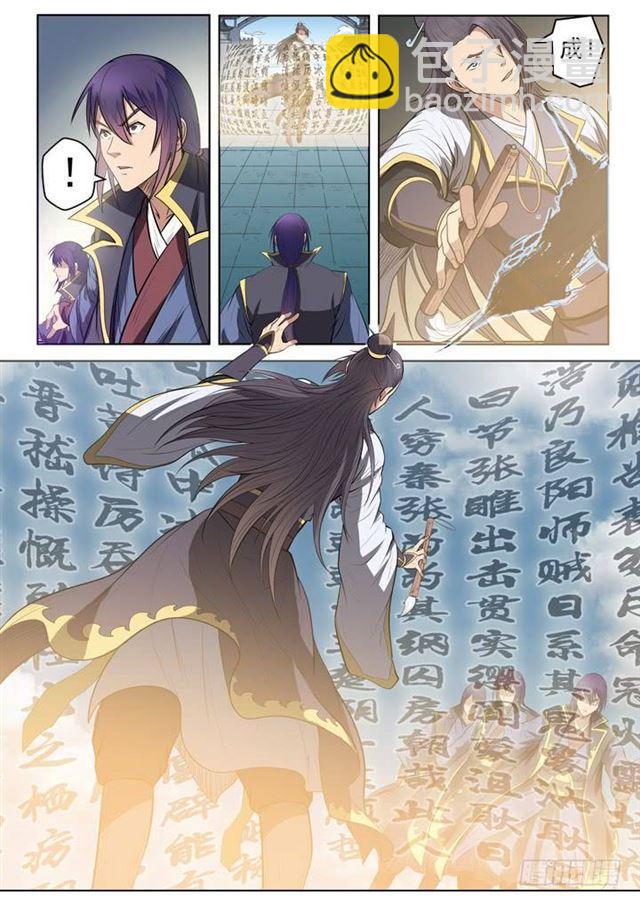 🍵百炼成神 第61话 正气歌 第8页