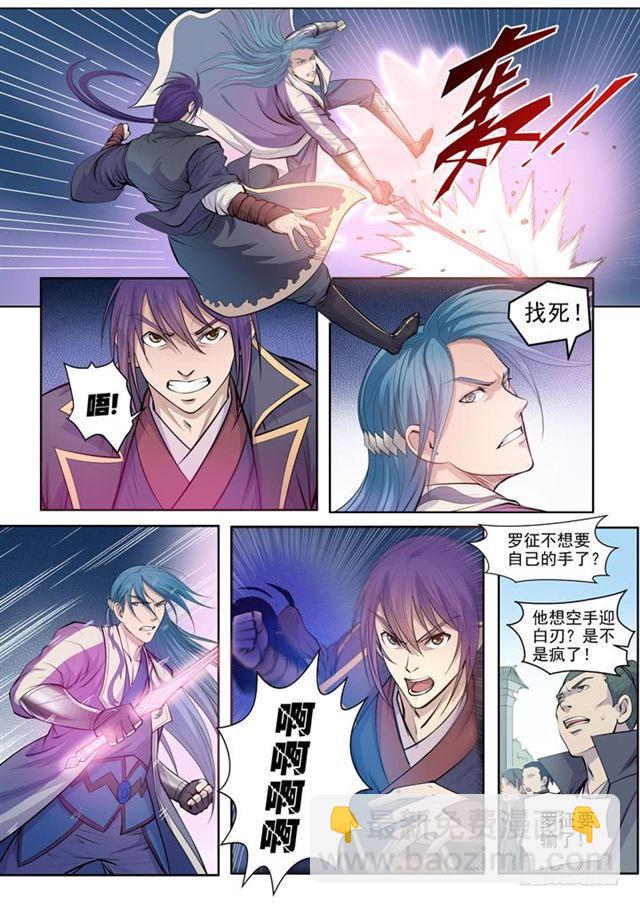 🍵百炼成神 第63话 顿悟 第13页