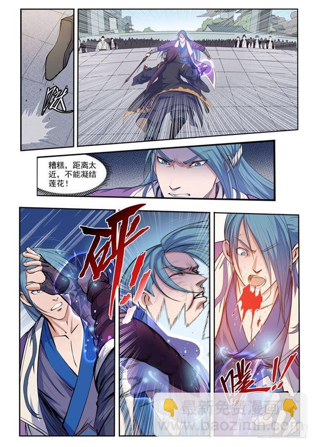 🍵百炼成神 第63话 顿悟 第15页