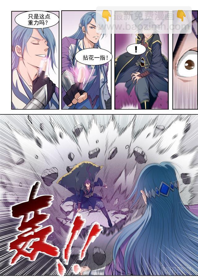 🍵百炼成神 第63话 顿悟 第3页