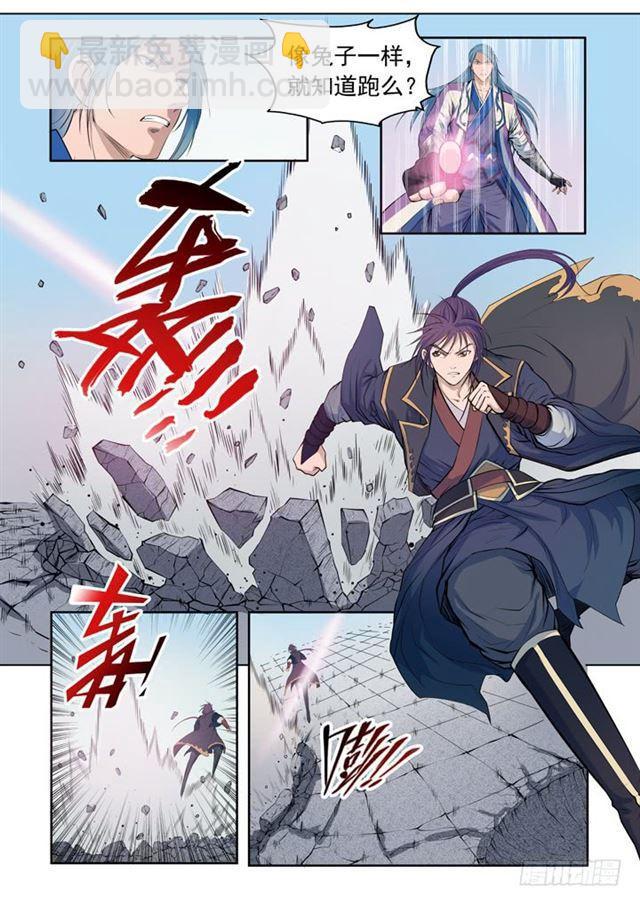🍵百炼成神 第63话 顿悟 第6页