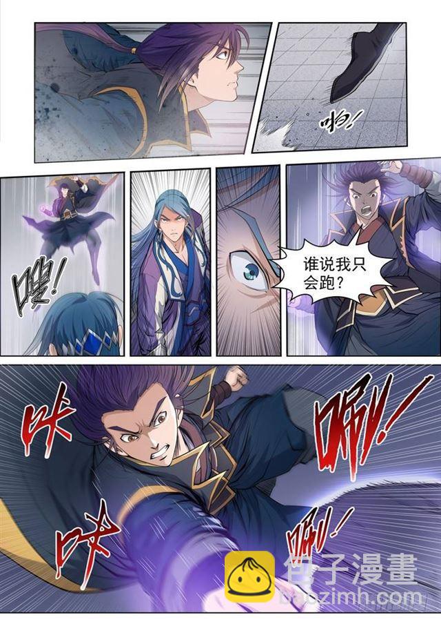🍵百炼成神 第63话 顿悟 第7页