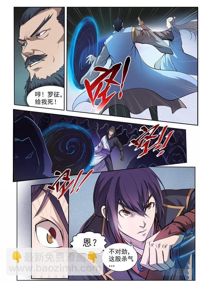 🍵百炼成神 第65话 宗主的怒火 第12页