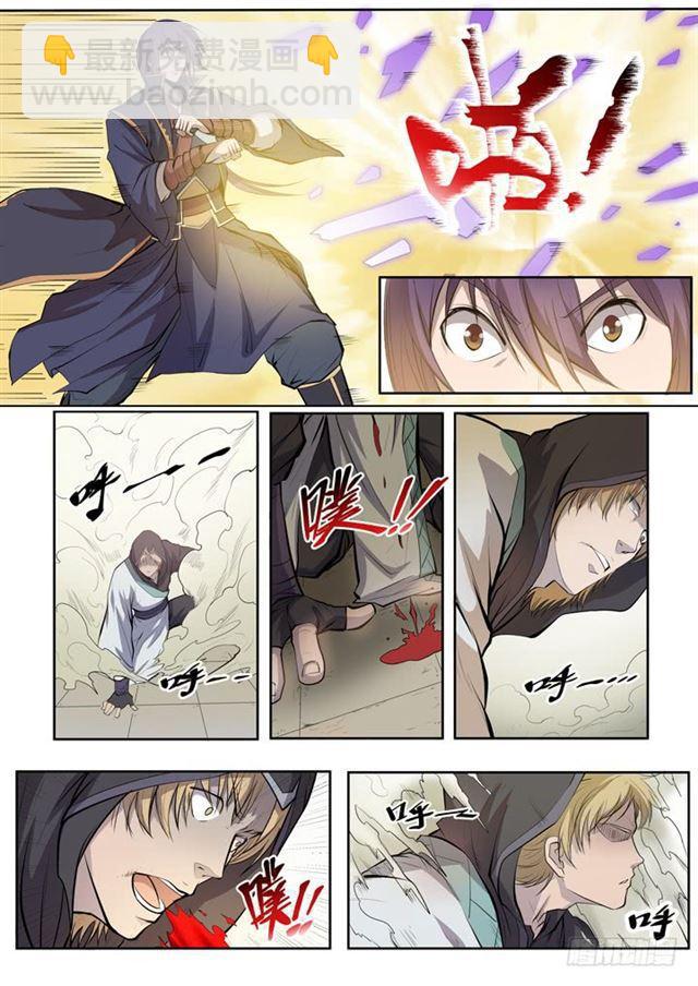 🍵百炼成神 第65话 宗主的怒火 第17页