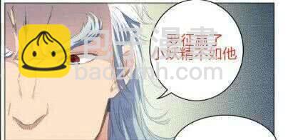 🍵百炼成神 第65话 宗主的怒火 第30页