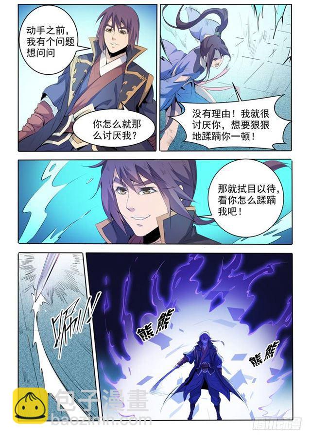 🍵百炼成神 第67话 青鸾血脉 第10页