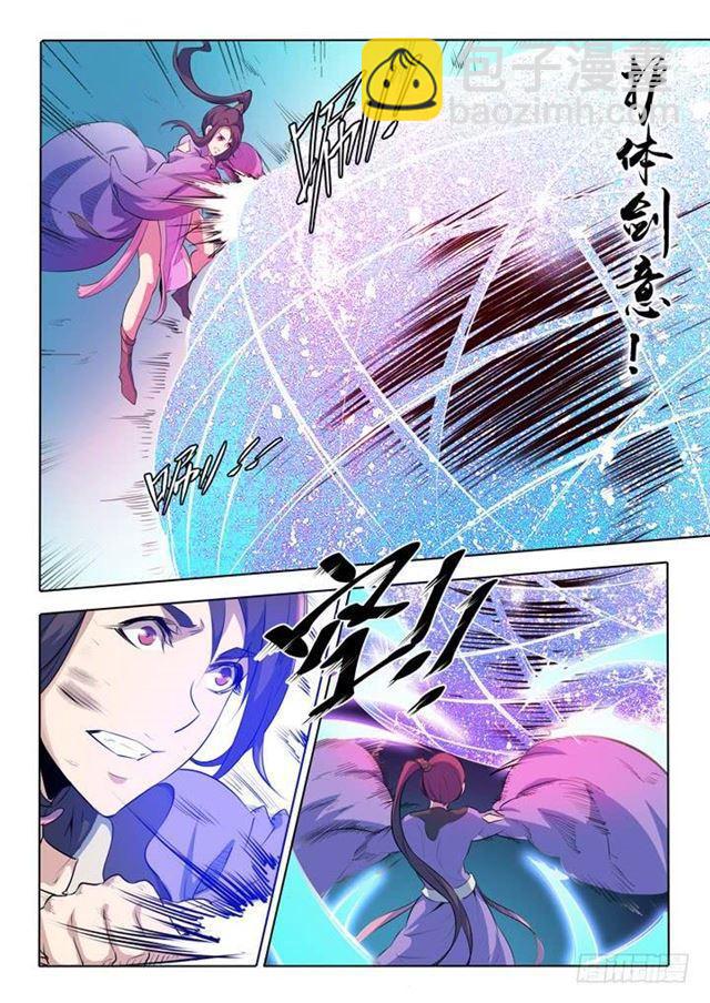 🍵百炼成神 第67话 青鸾血脉 第13页