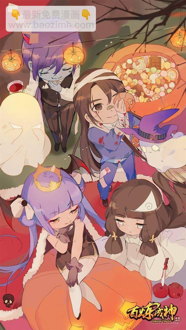 🍵百炼成神 第67话 青鸾血脉 第23页