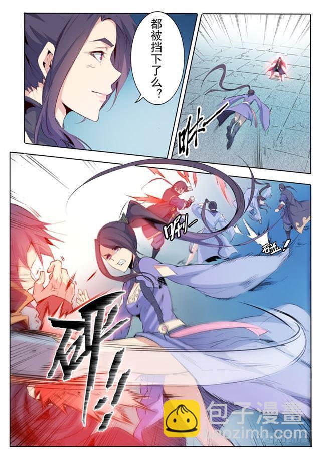 🍵百炼成神 第67话 青鸾血脉 第4页
