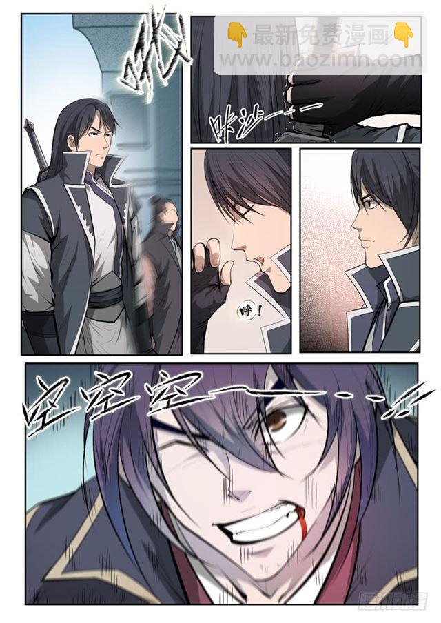 🍵百炼成神 第69话 龙吼 第10页