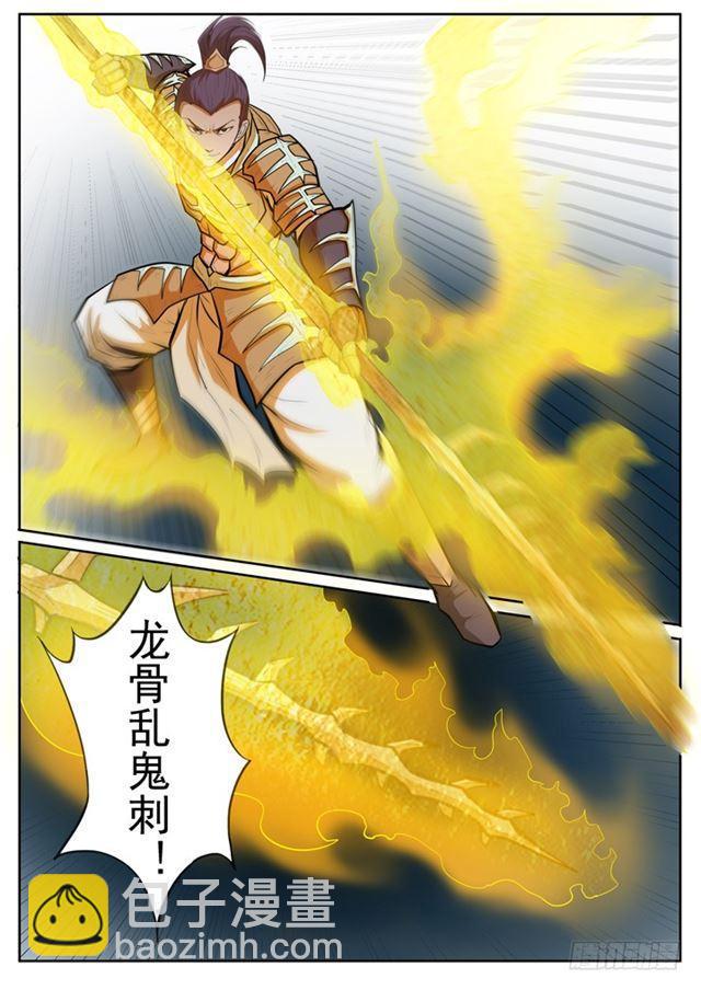 🍵百炼成神 第69话 龙吼 第17页