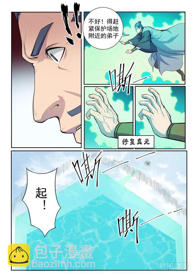 🍵百炼成神 第69话 龙吼 第20页