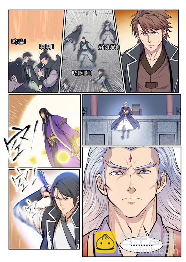 🍵百炼成神 第69话 龙吼 第21页