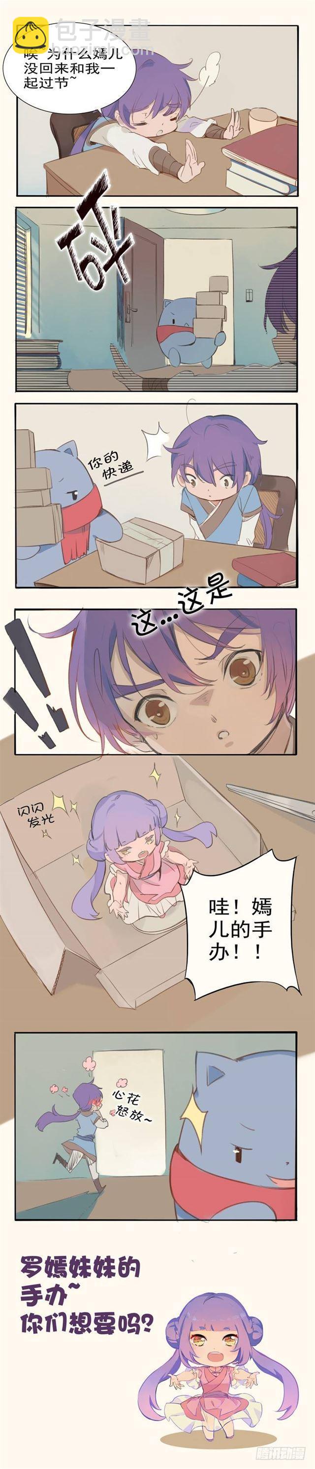🍵百炼成神 第69话 龙吼 第23页