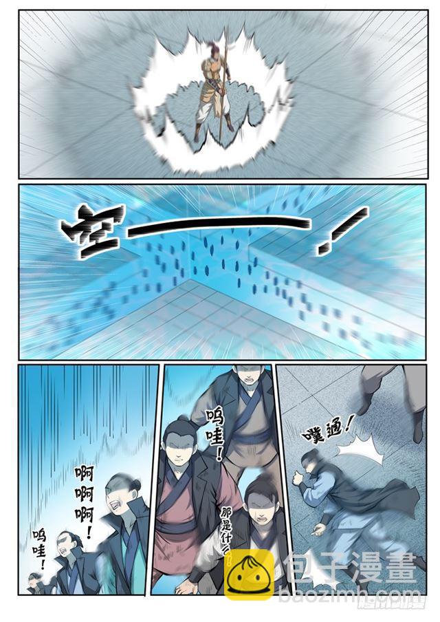 🍵百炼成神 第69话 龙吼 第6页