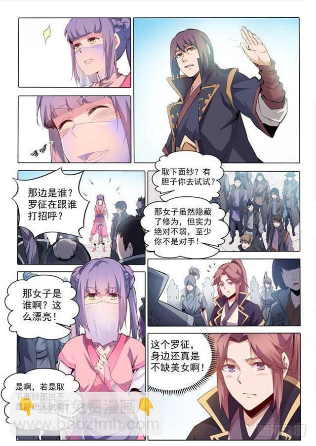 🍵百炼成神 第75话 兄妹重逢 第15页