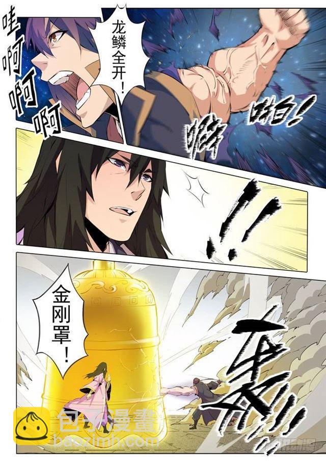 🍵百炼成神 第75话 兄妹重逢 第18页